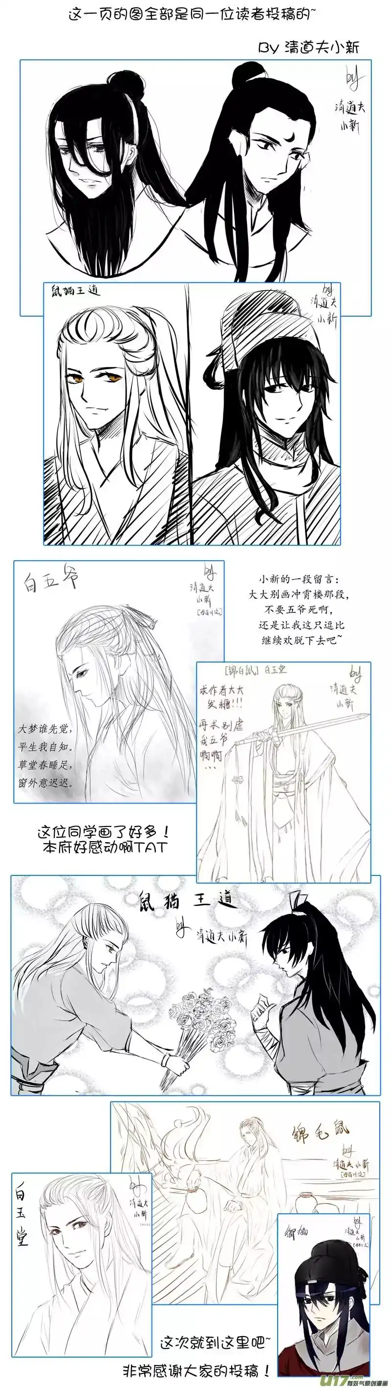 Kaifeng Strange Tales - This Lord Bao is not that great Chapter 9.5 15